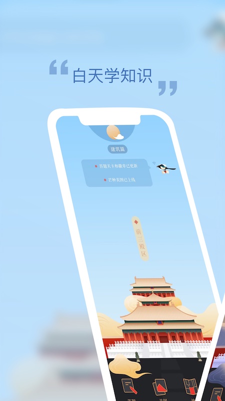 紫禁城365截图4
