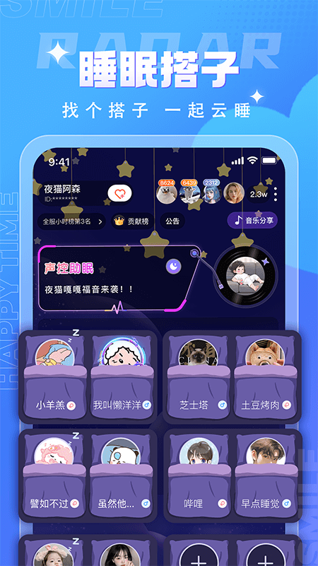 四喵截图2