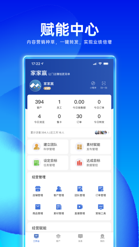 家家赢截图1
