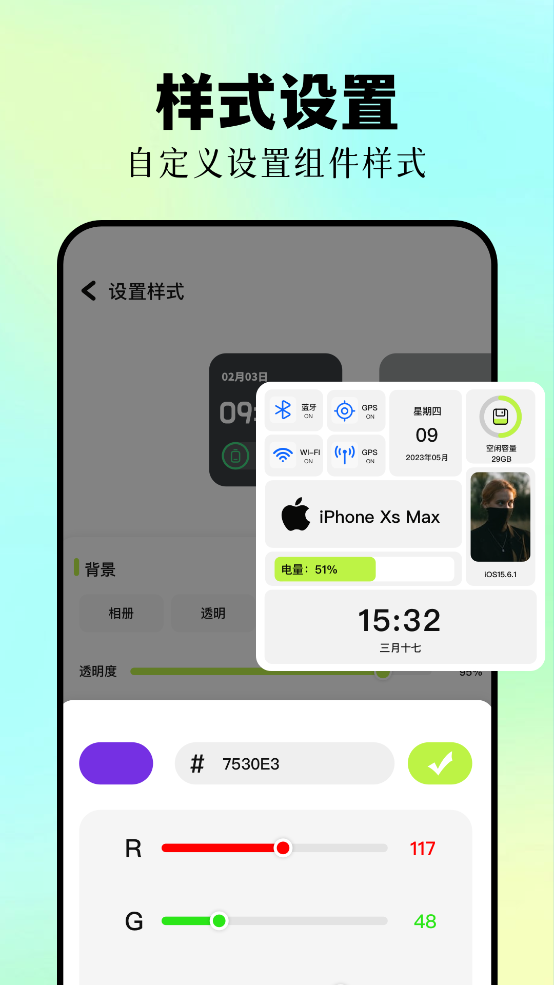 兔兔助手截图4