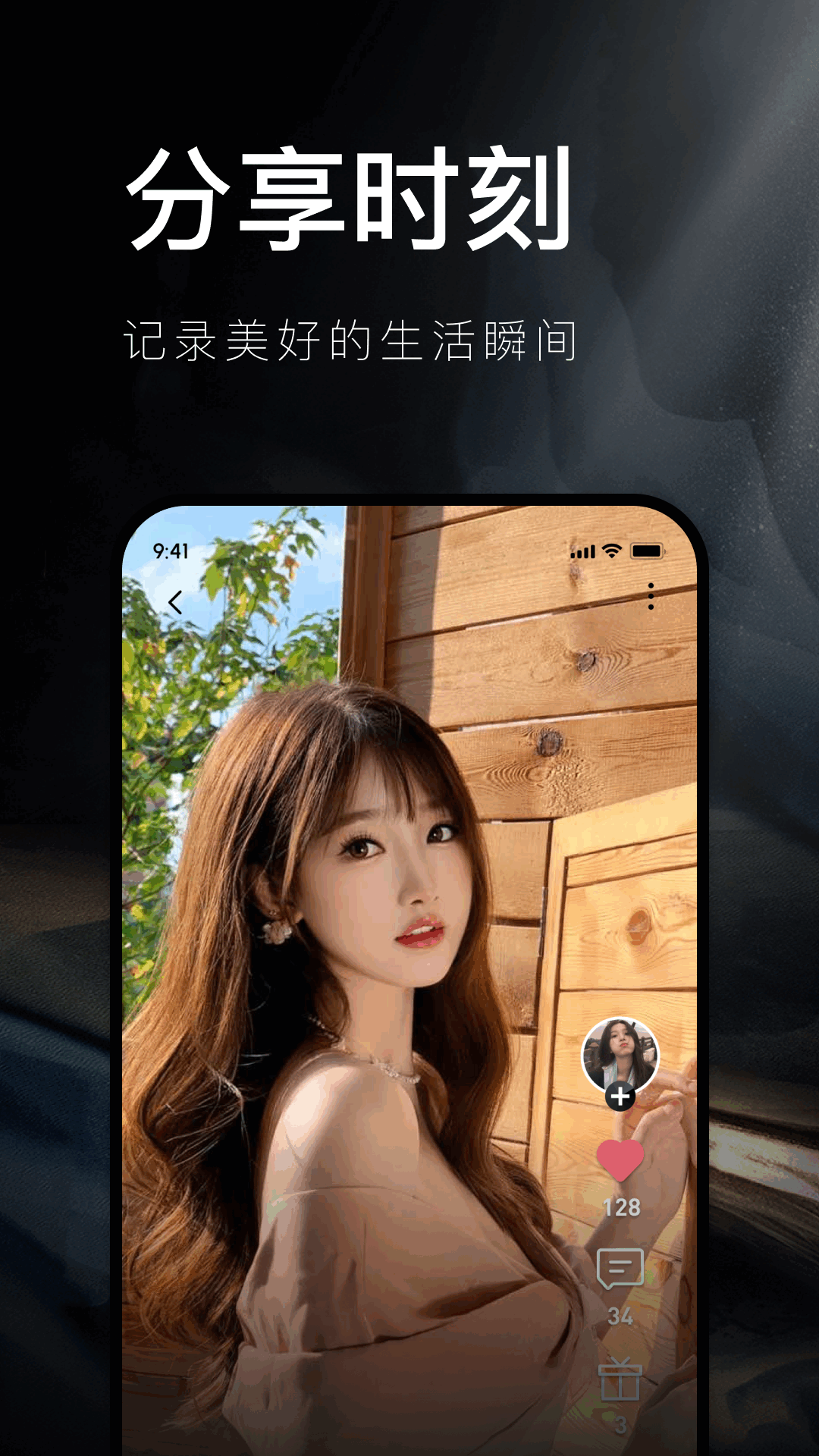 奢途截图2