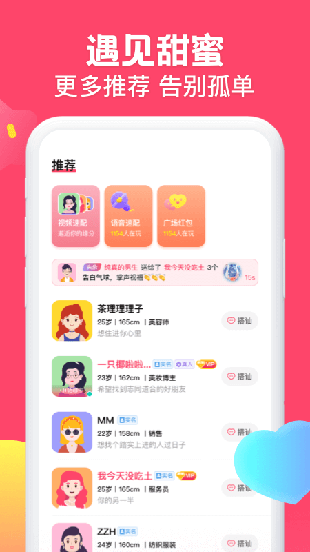 糖音约玩截图4