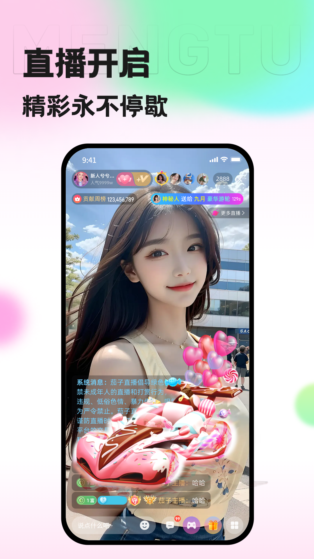 萌兔截图2