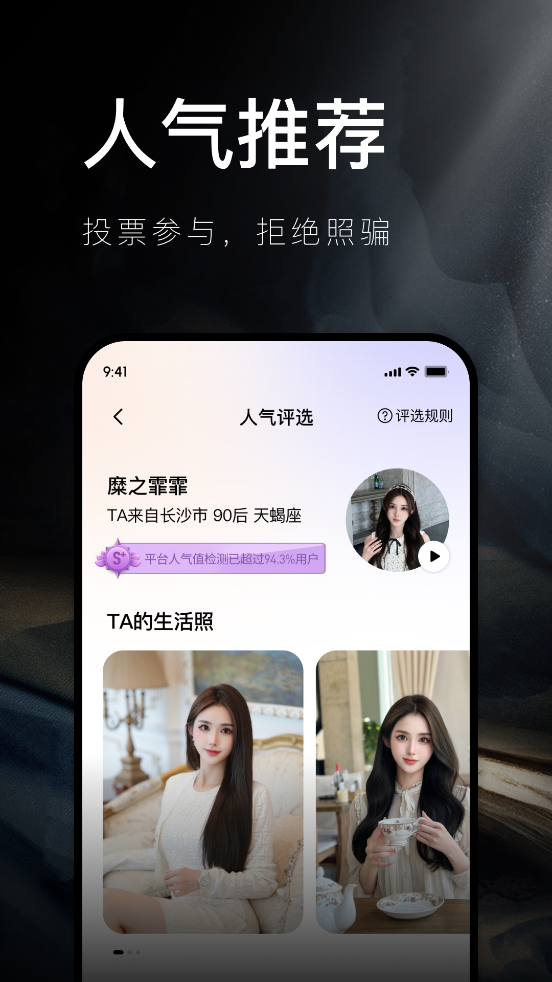 奢途截图4