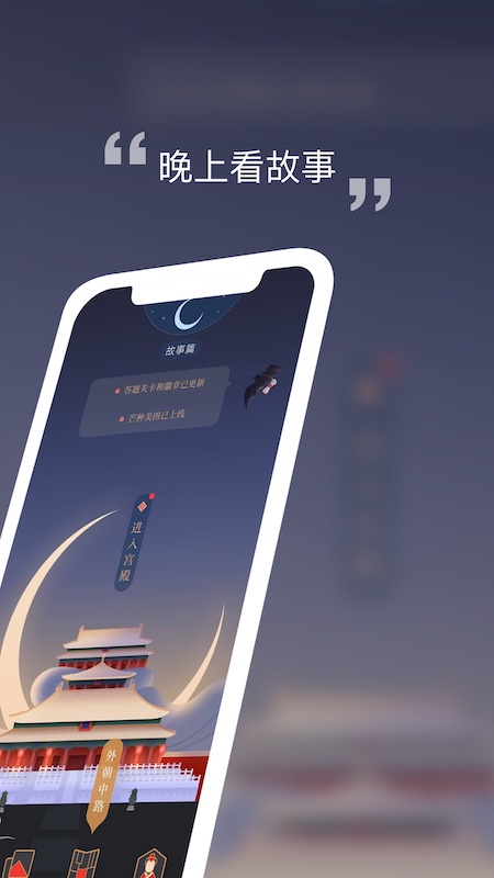 紫禁城365截图5