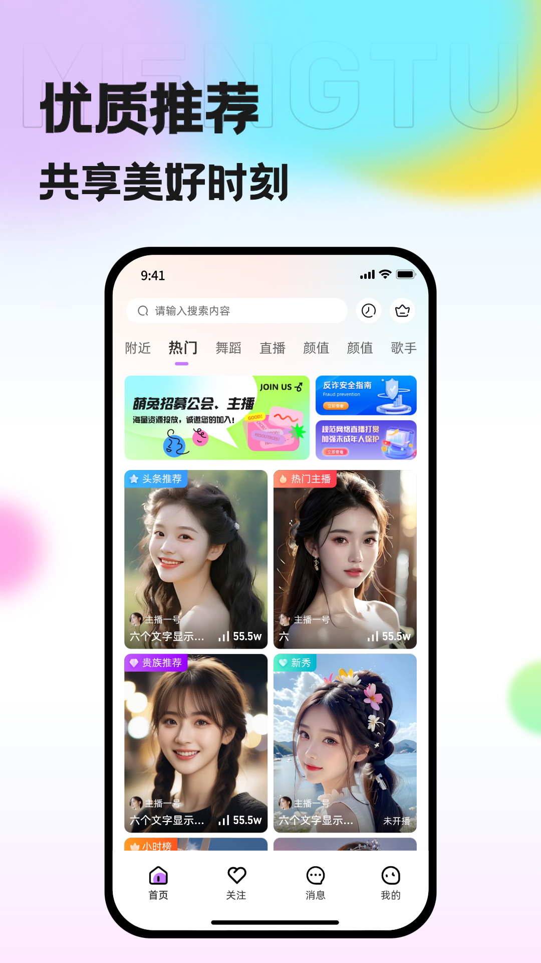 萌兔截图1