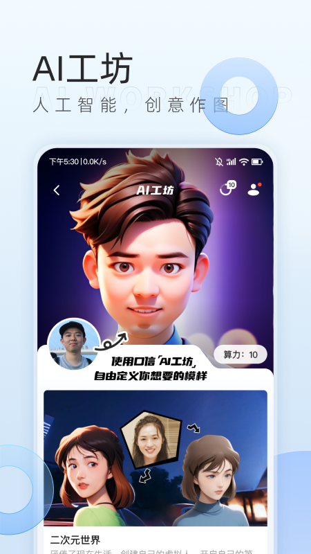 口信截图5