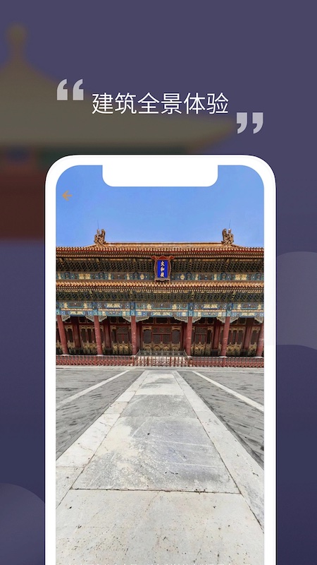紫禁城365截图3
