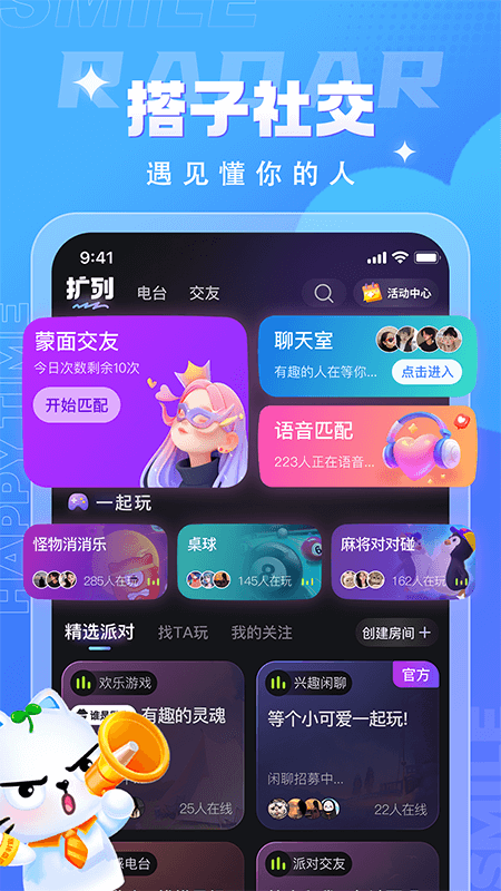 四喵截图1