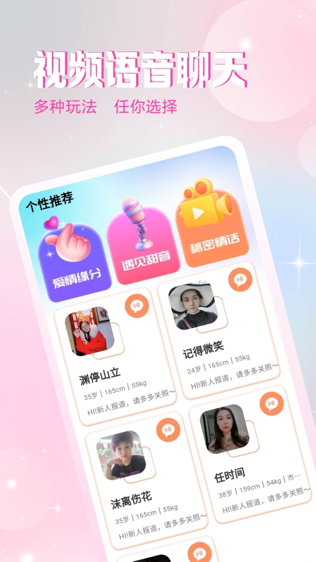 私信交友