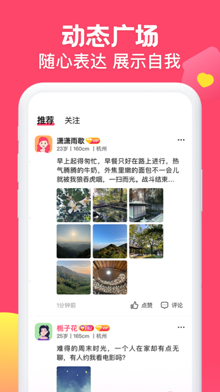 糖音约玩截图2