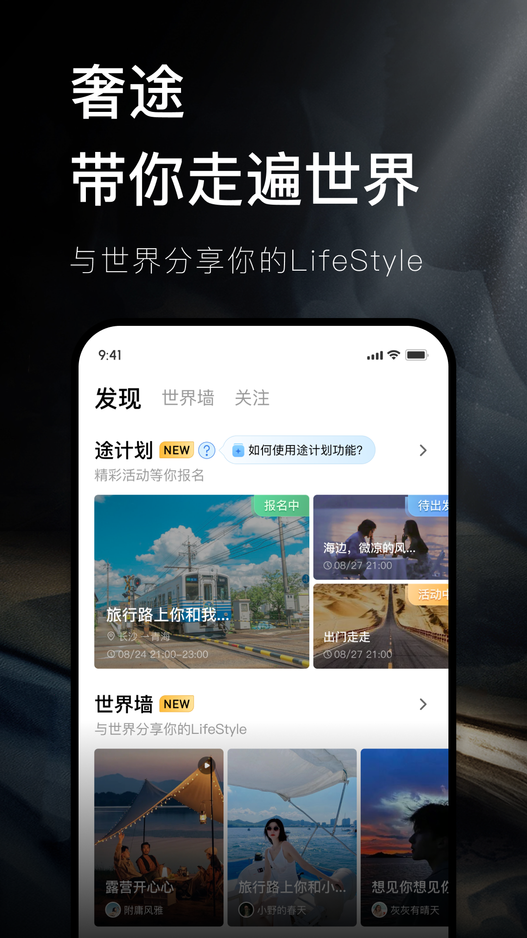 奢途截图1