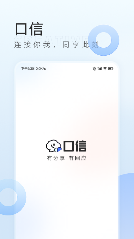 口信截图1