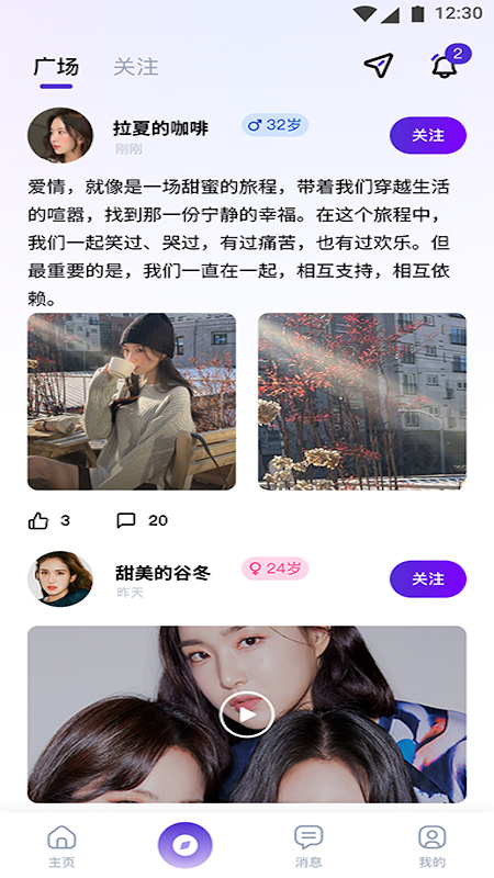 遇颜截图3