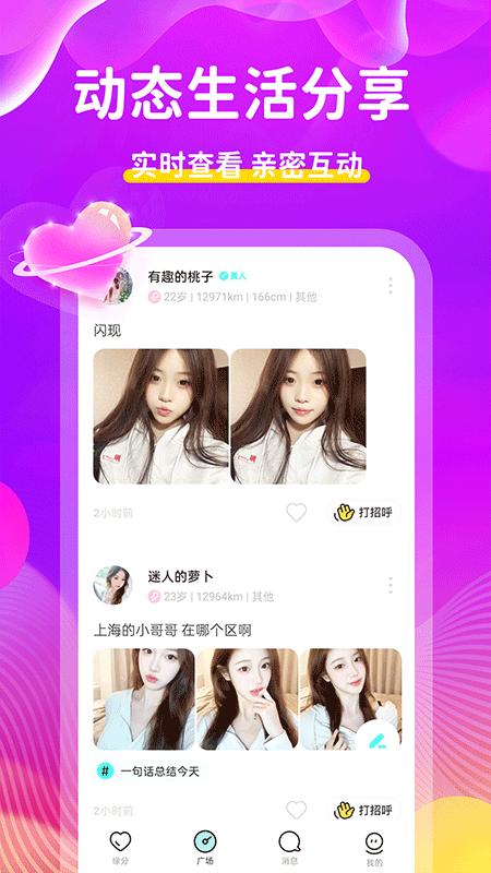 百恋截图3