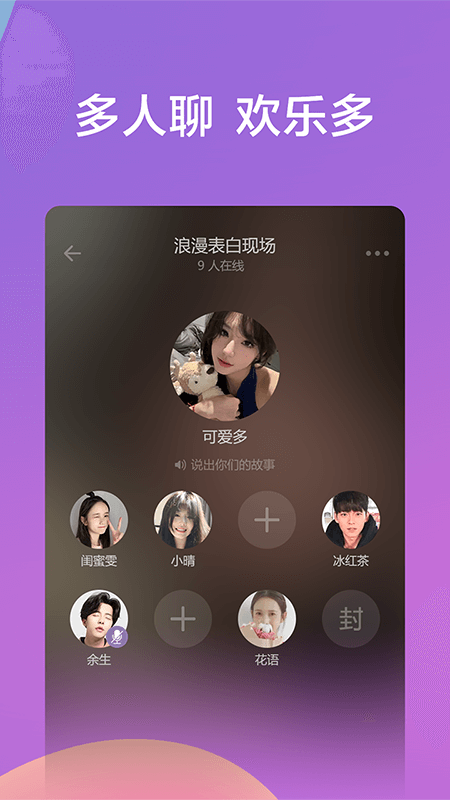 糖心派对截图2