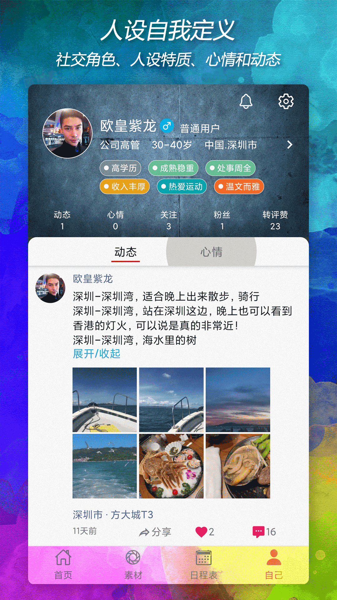 自渡截图4