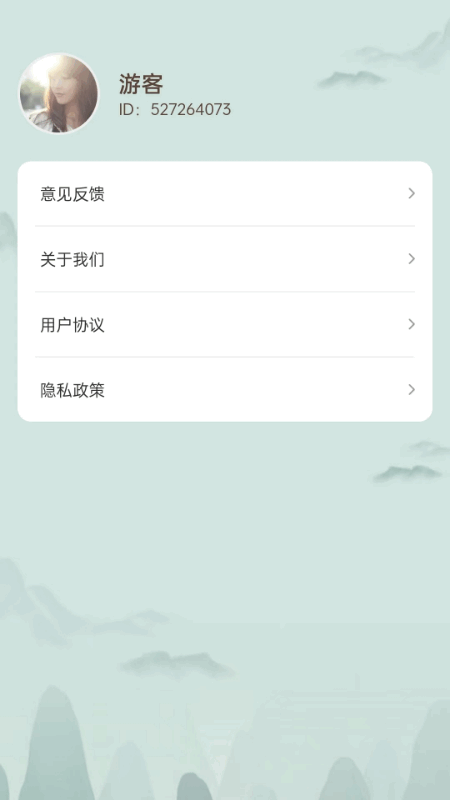 成语探险家截图4