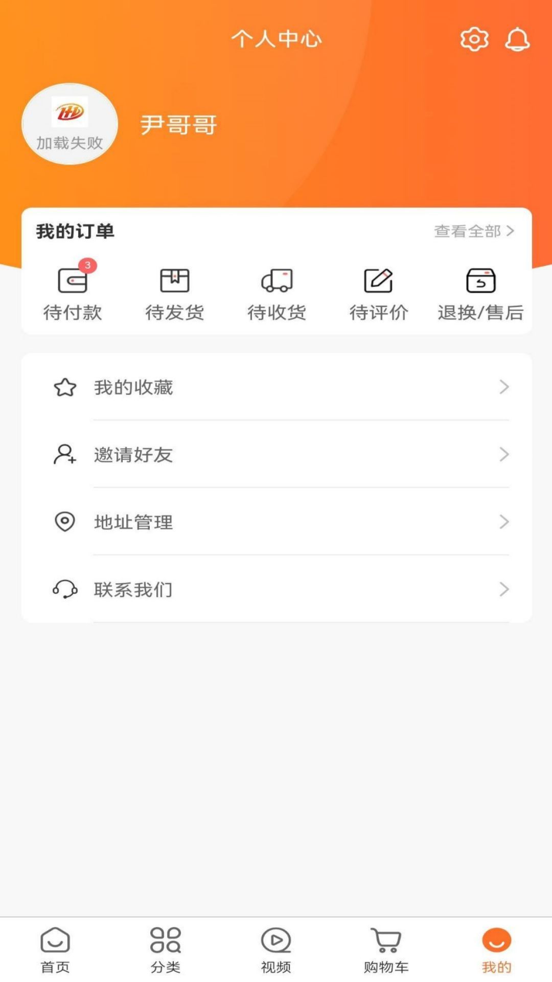 养猪一加一截图5