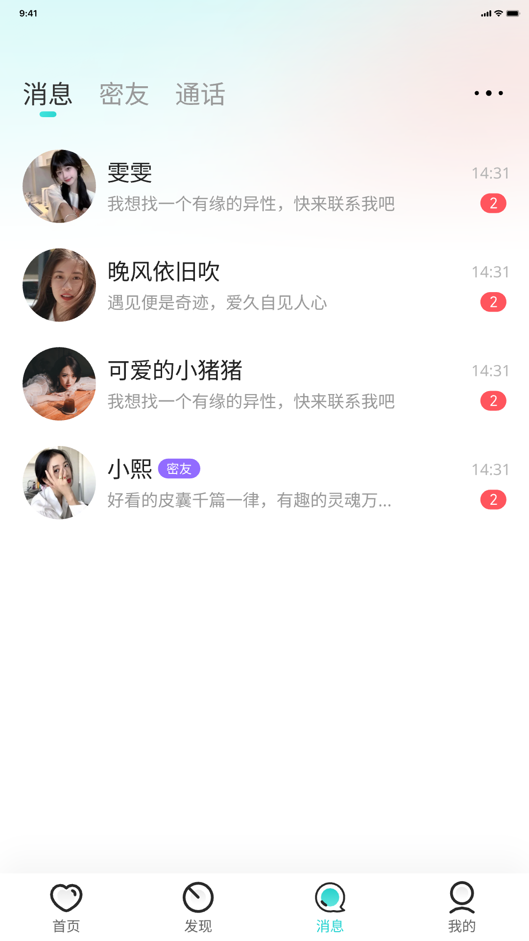 牵缘截图3