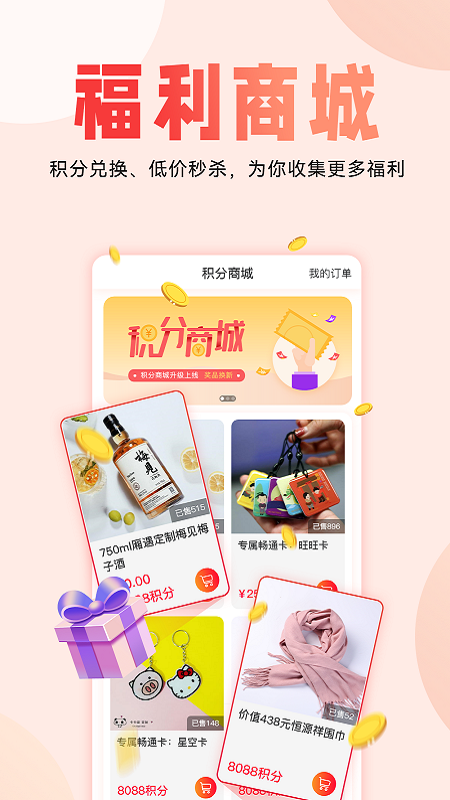 厢遇截图