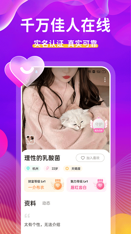 百恋截图1