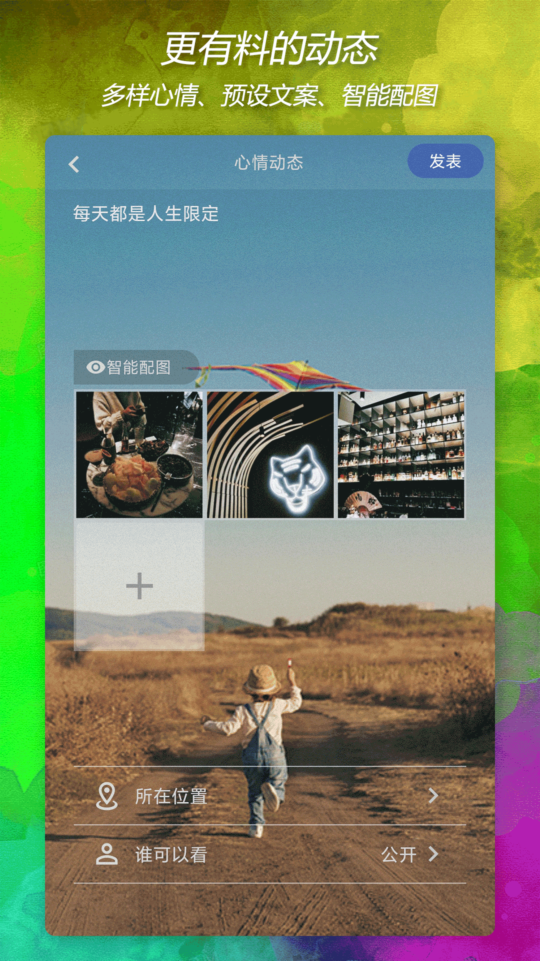 自渡截图5