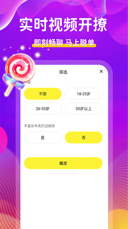 百恋截图4