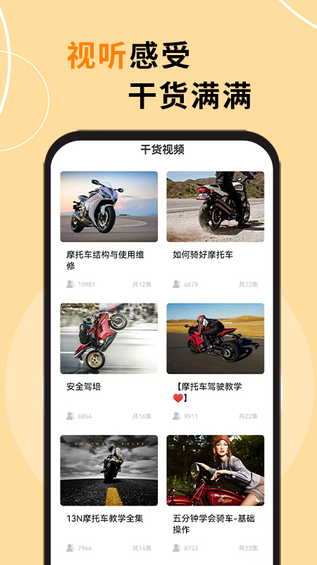 机车之家