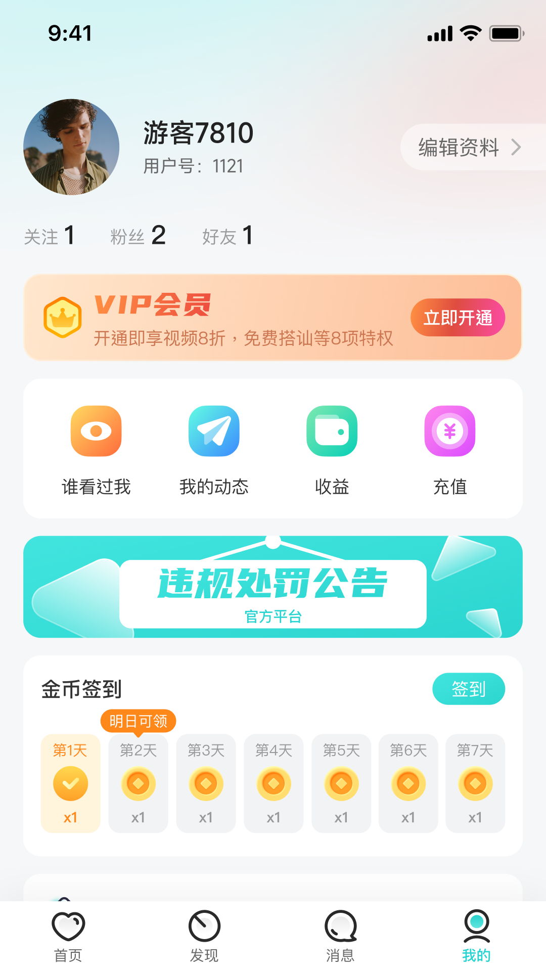 牵缘截图4