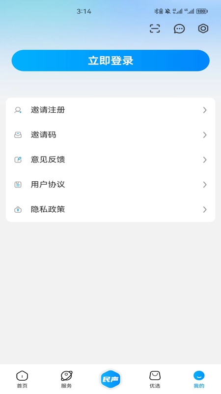 攀枝花开截图4