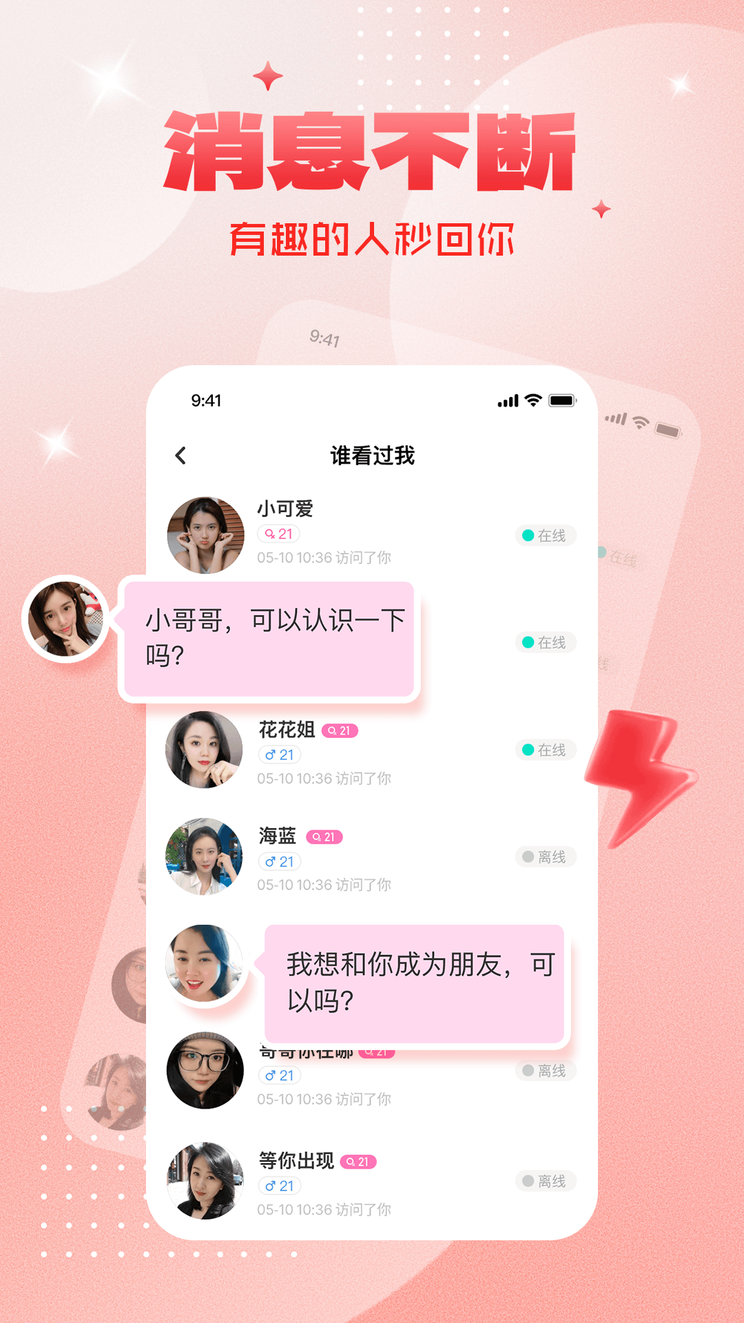 在身边截图4