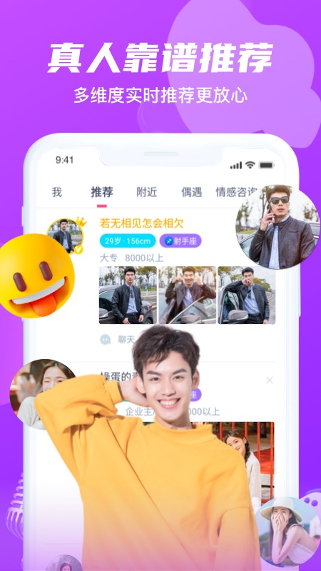 红豆佳缘截图2