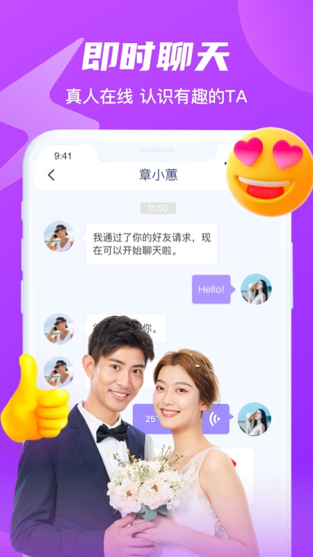 红豆佳缘截图4