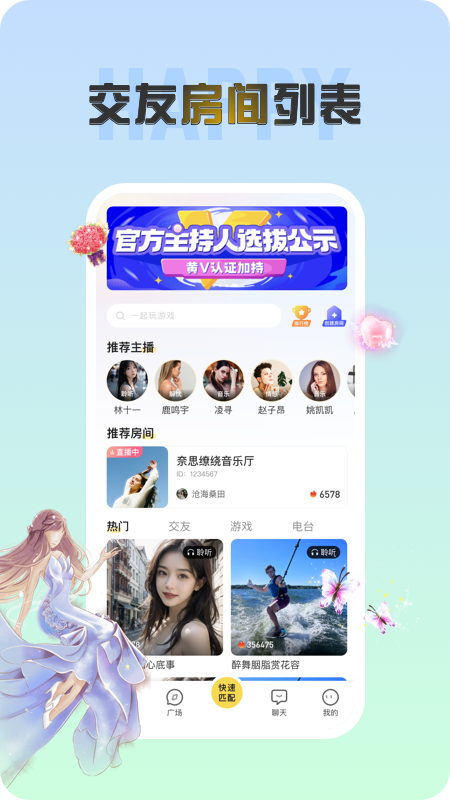 声涩截图3