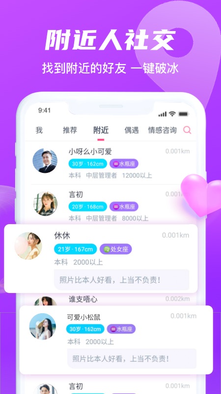 红豆佳缘截图3