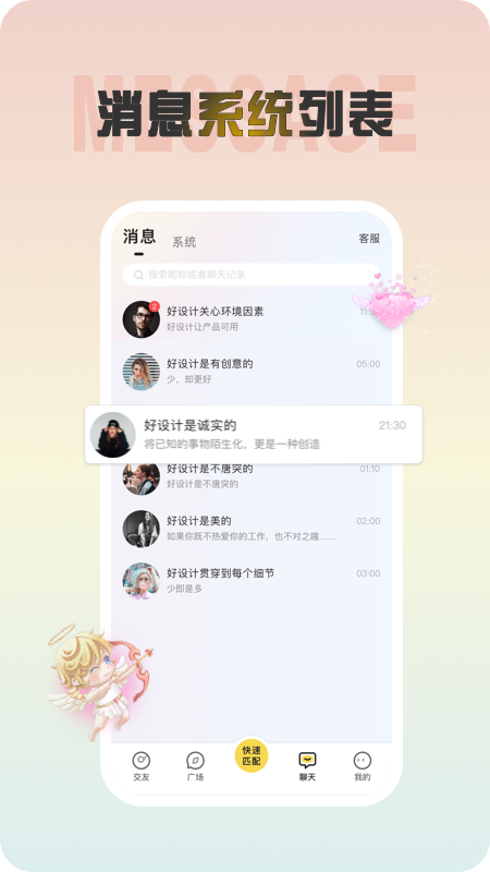 声涩截图4