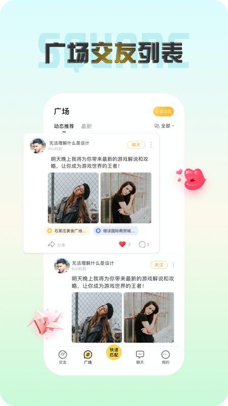 声涩截图1