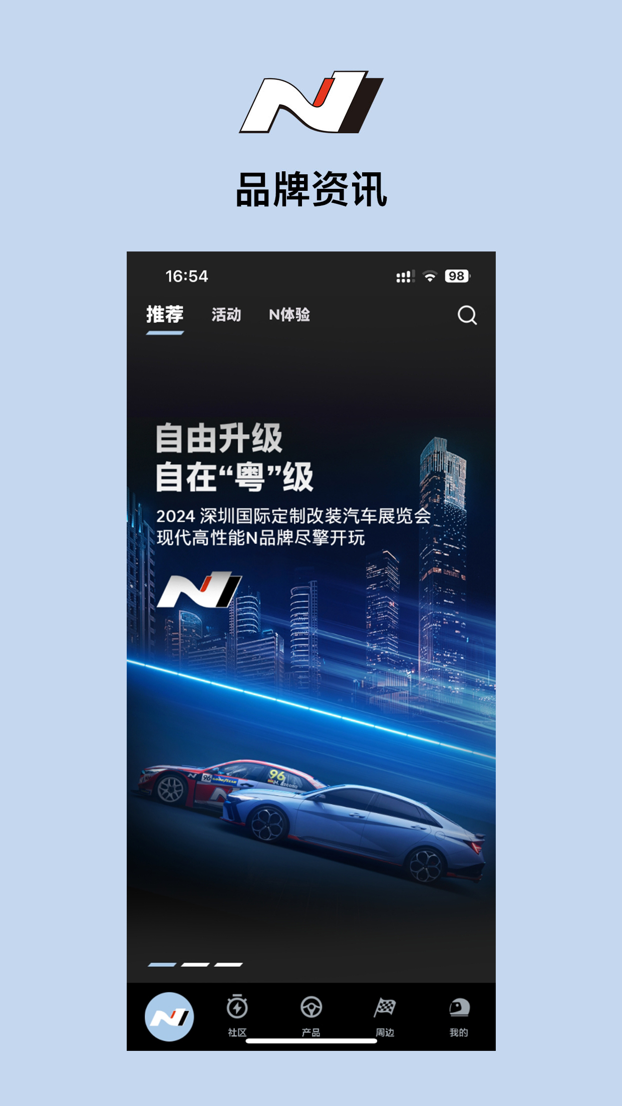 现代n