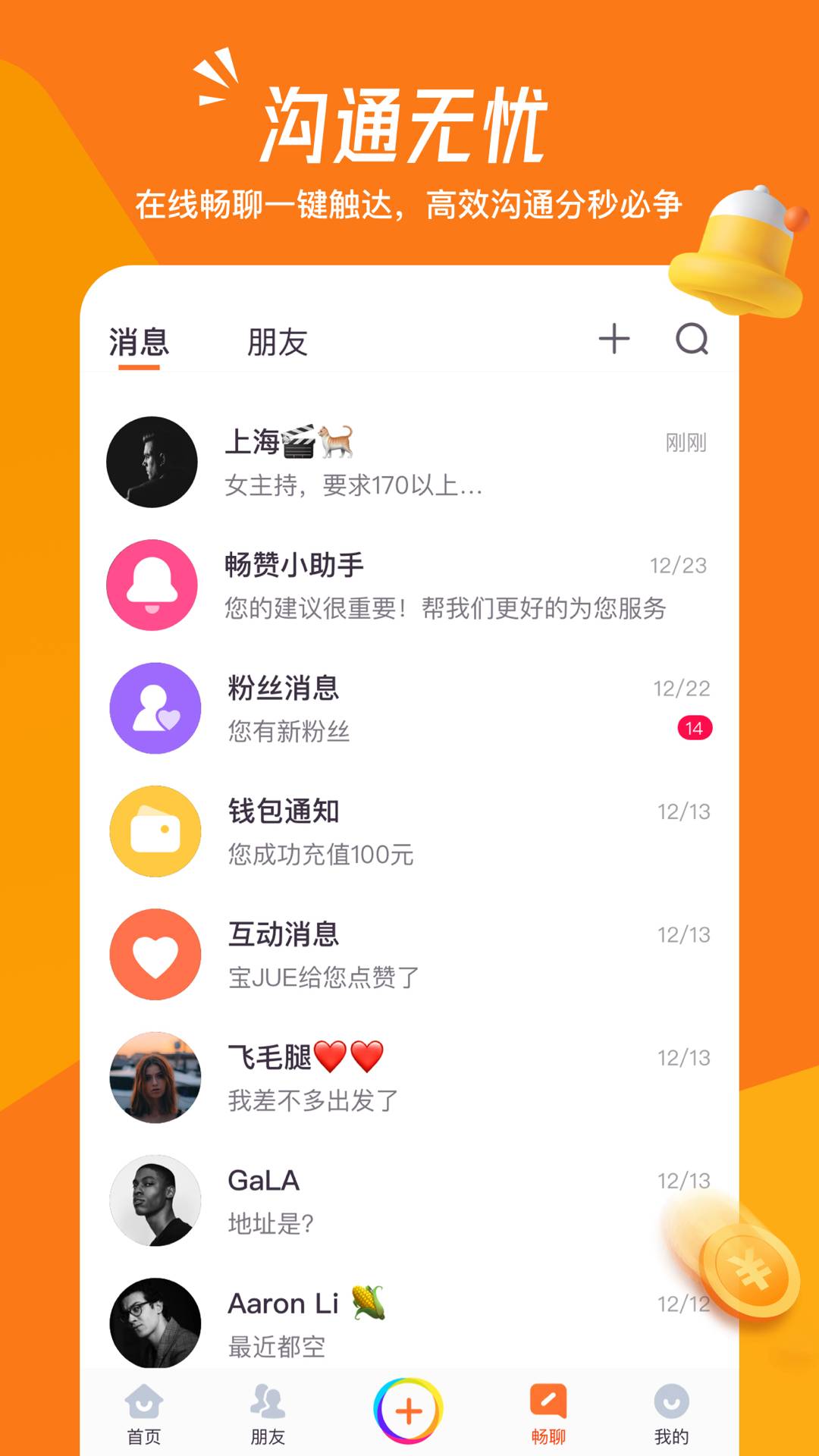 畅赞截图3