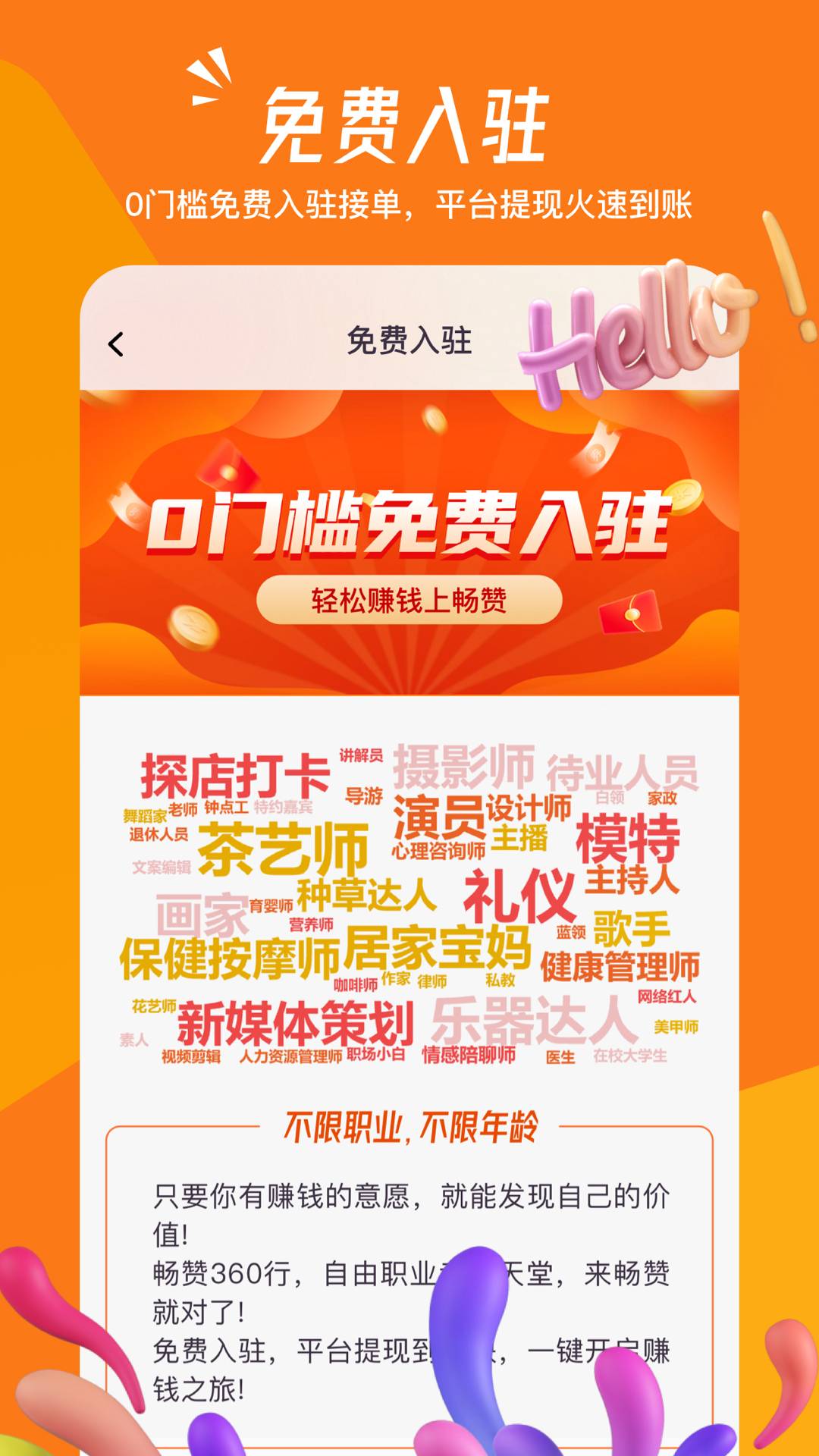 畅赞截图4