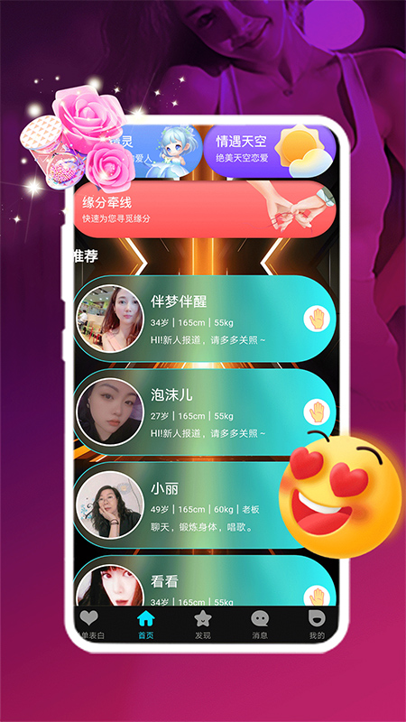 成人交友吧截图1