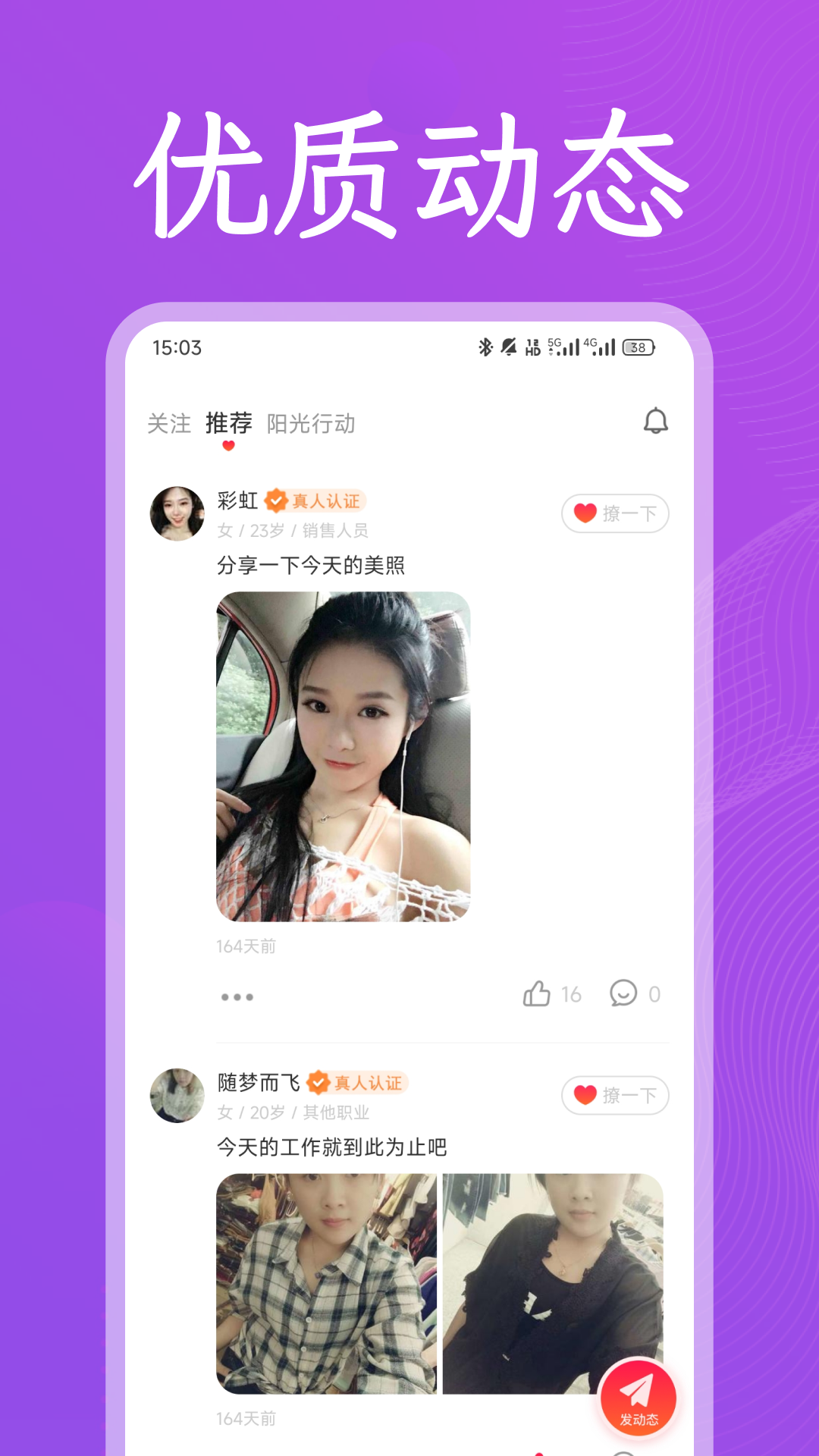 同他聊截图2