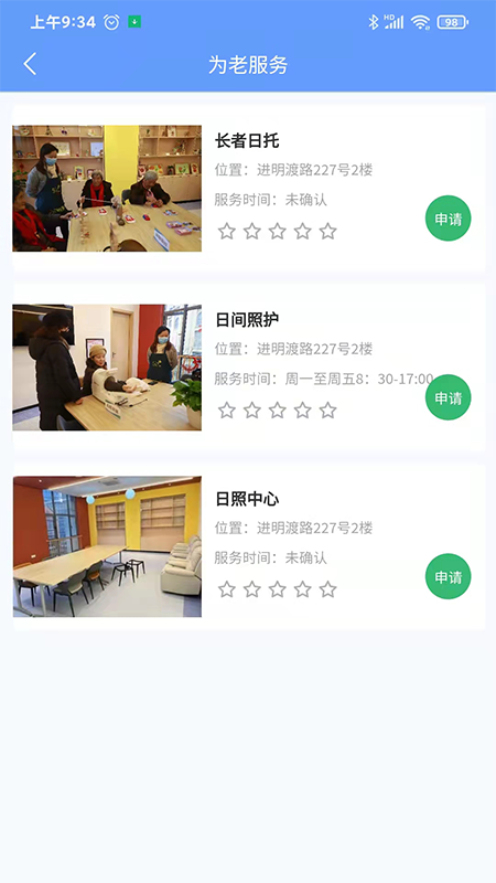 我嘉邻里中心截图5