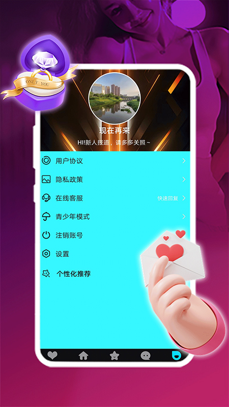 成人交友吧截图3