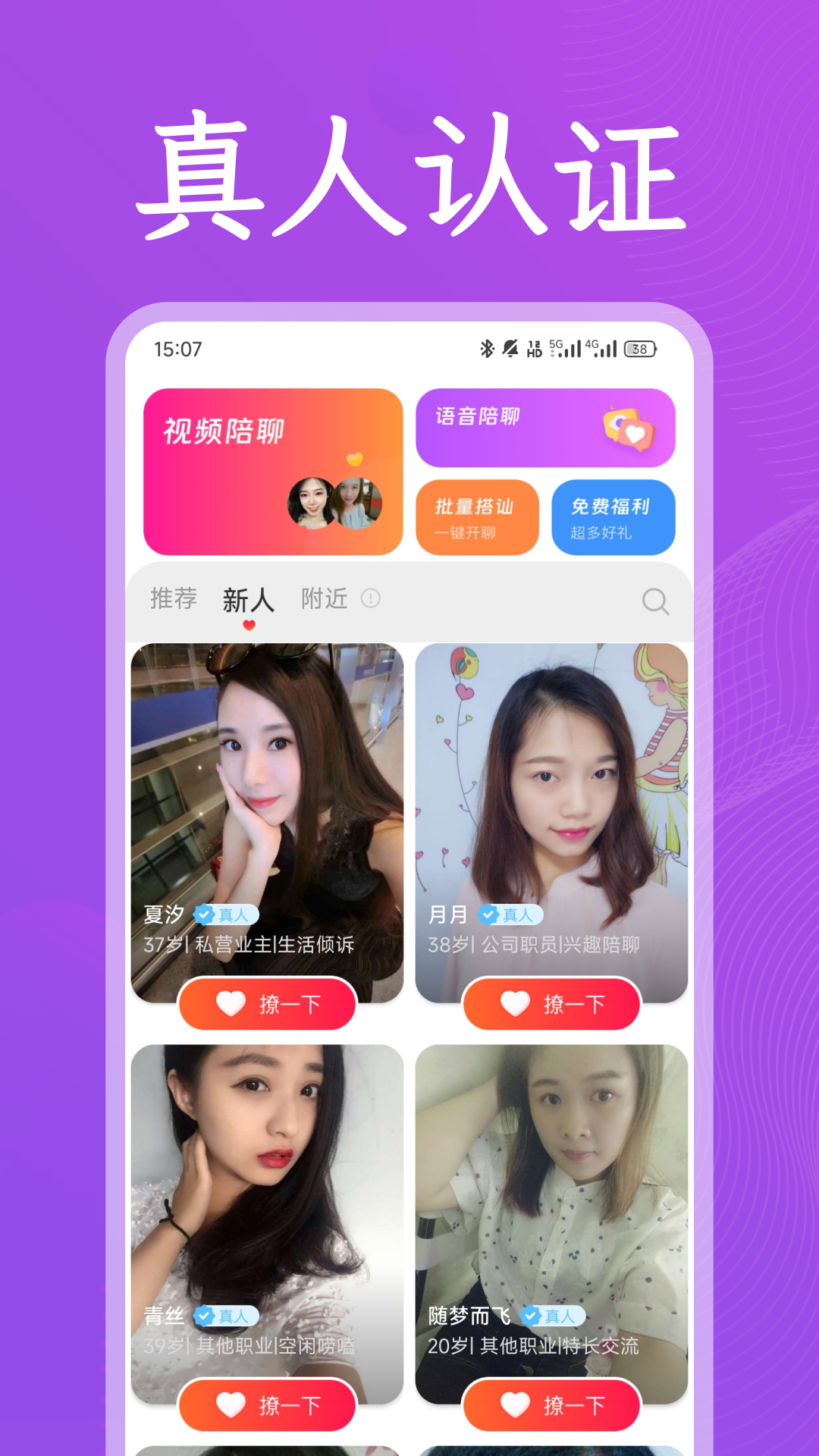同他聊截图1