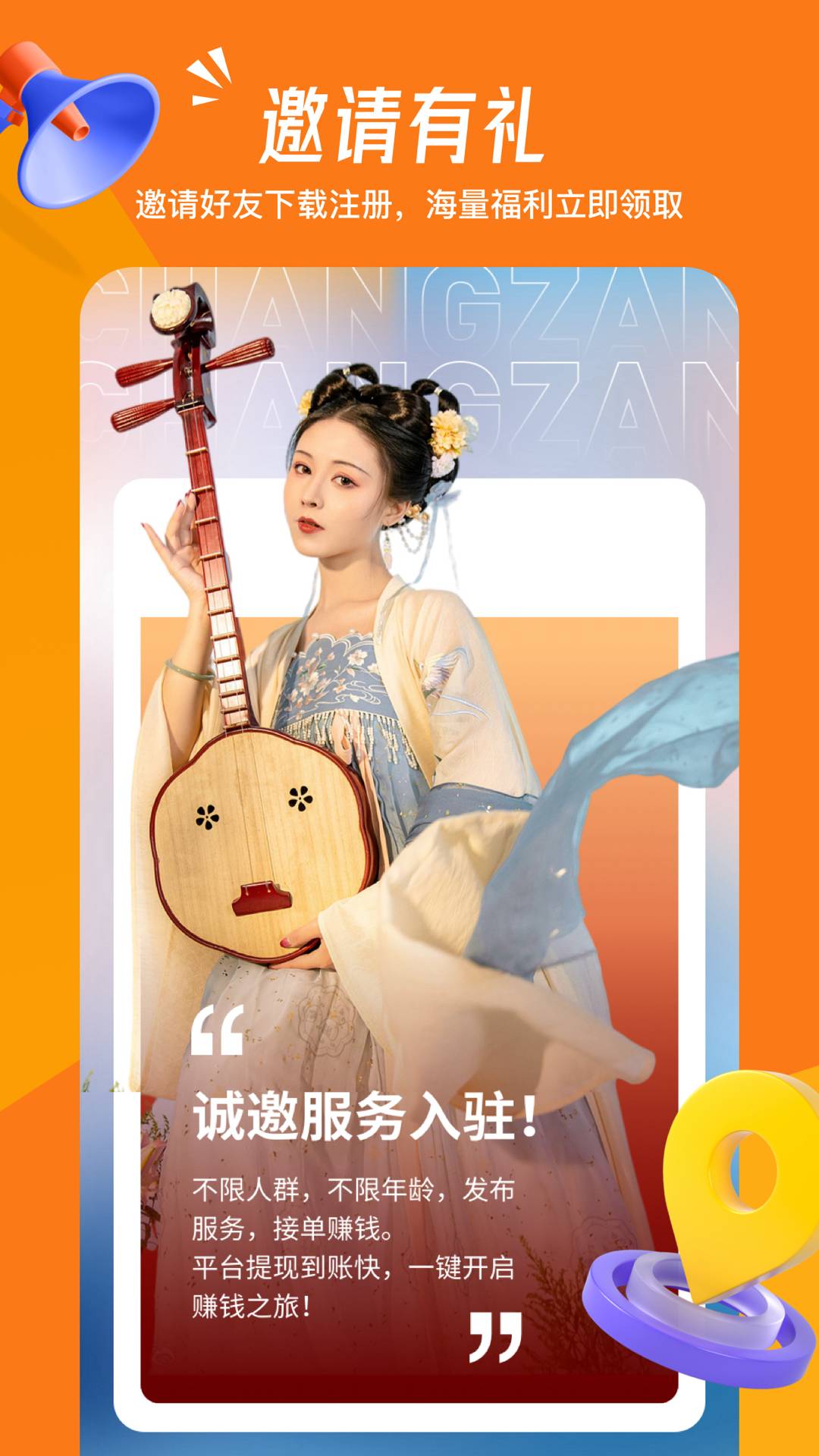畅赞截图5