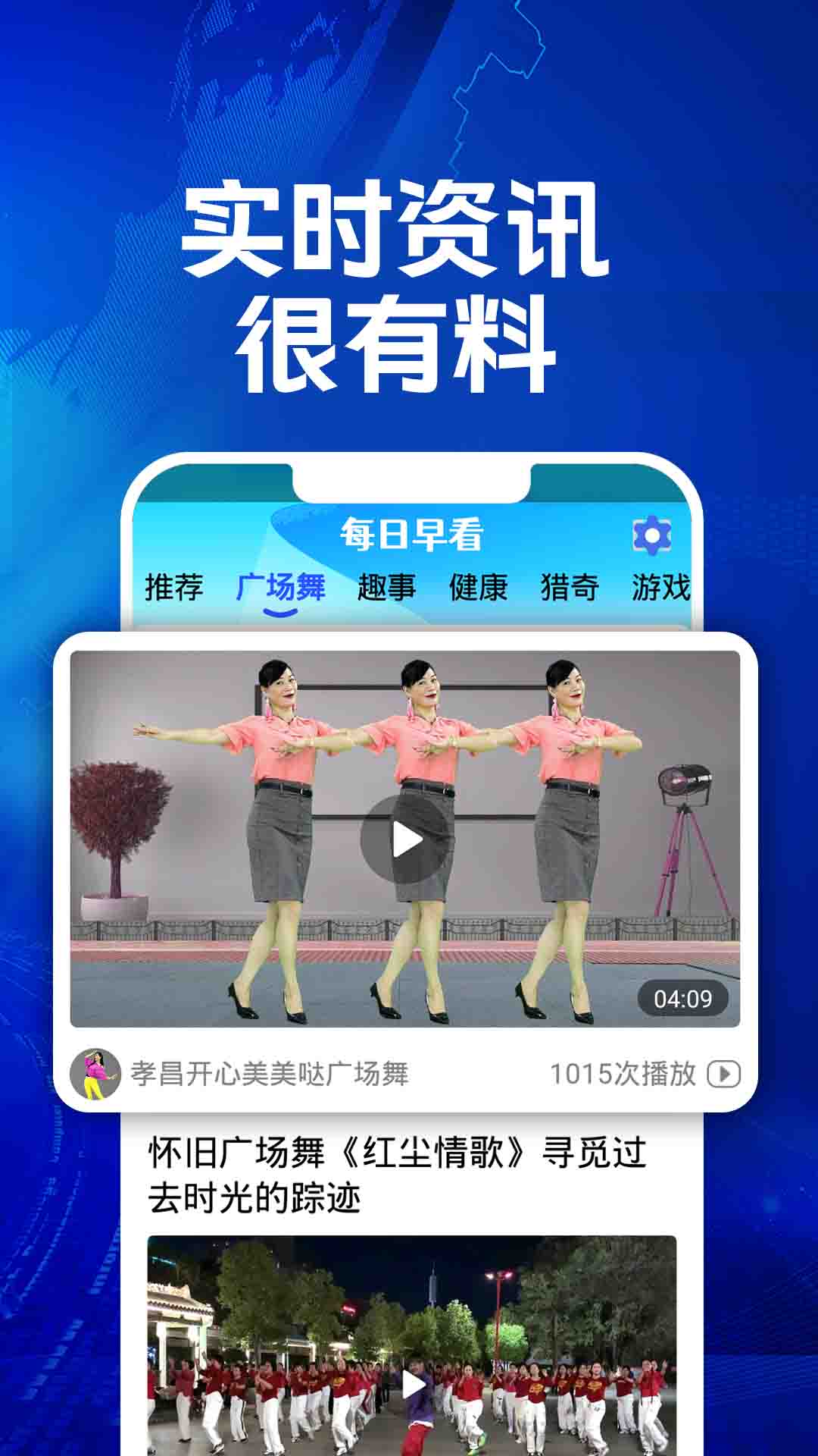 每日早看