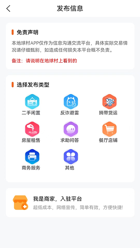 海外信息同城截图2