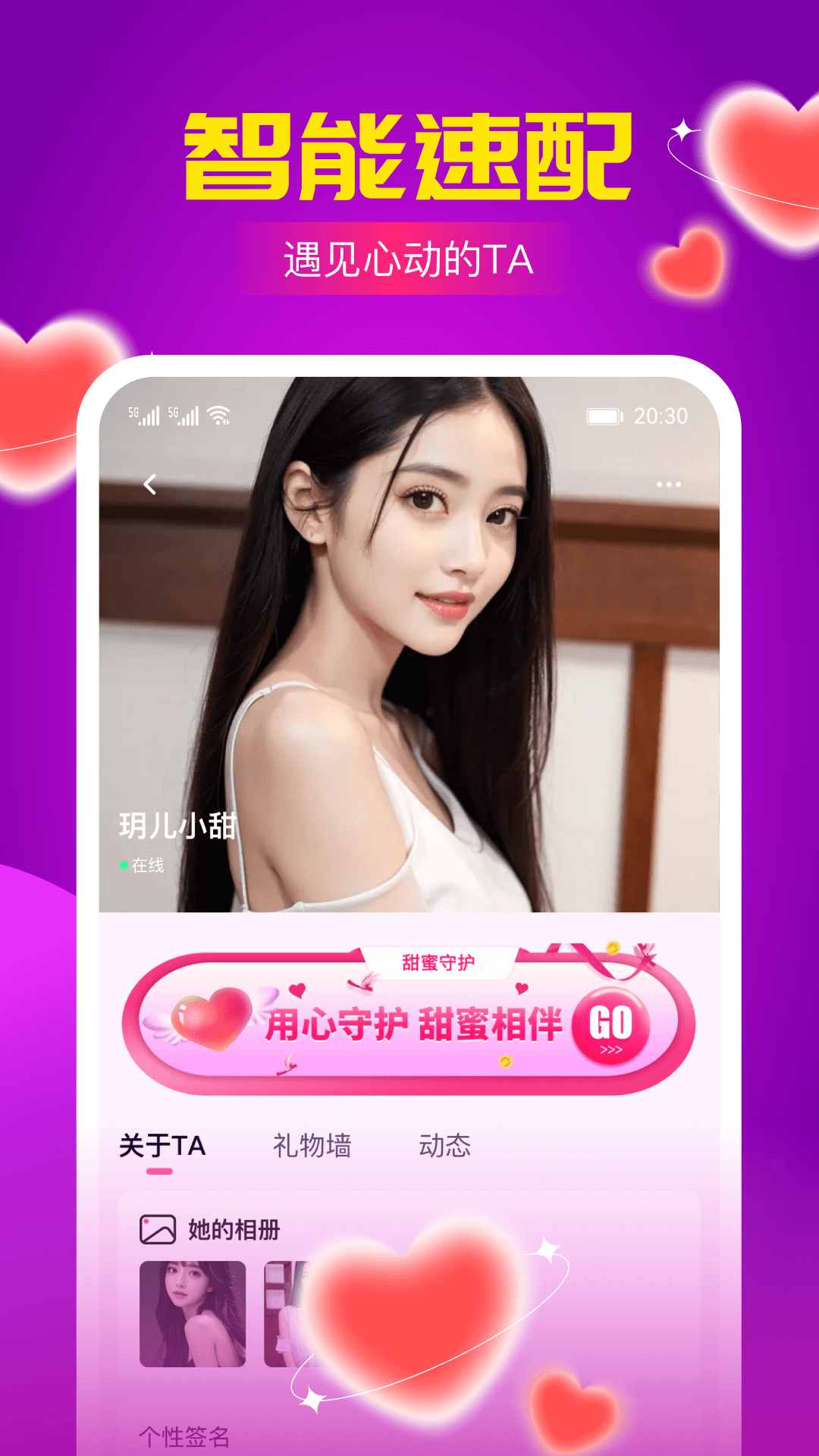 火辣聊截图2